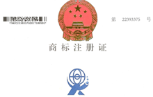公司喜獲商標專(zhuān)利，提升品牌競爭力