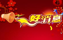 加快軟件自主創(chuàng  )新，喜獲5項軟件著(zhù)作權