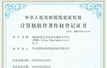 加快軟件自主創(chuàng  )新 ，喜獲5項軟件著(zhù)作權
