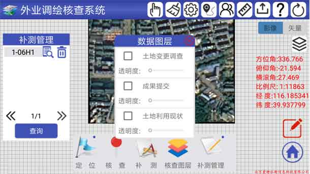 深耕國土調查！北京愛(ài)特拉斯提供國土三調服務(wù)方案