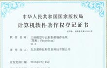 加快軟件自主創(chuàng  )新，喜獲4項軟件著(zhù)作權