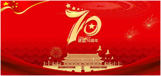 共祝70周年盛誕，祖國，您好