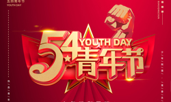 少年強則國強！