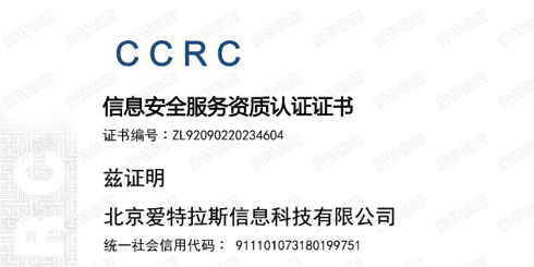 強化安全和服務(wù)，愛(ài)特拉斯喜獲CCRC三級服務(wù)認證